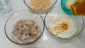 آموزش صفر تا صد میگو سوخاری