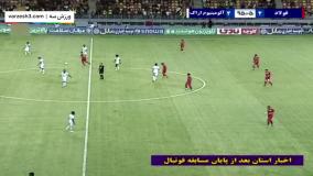 خلاصه بازی فولاد 2-2 آلومینیوم اراک
