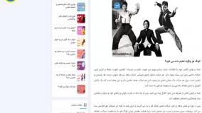 آموزش تکنیک های کونگ فو