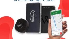 انواع دزدگیر ماشین و ردیاب خودرو