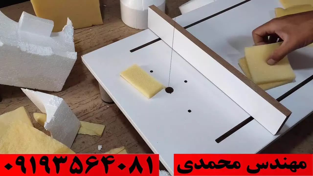 میز برش اسفنج