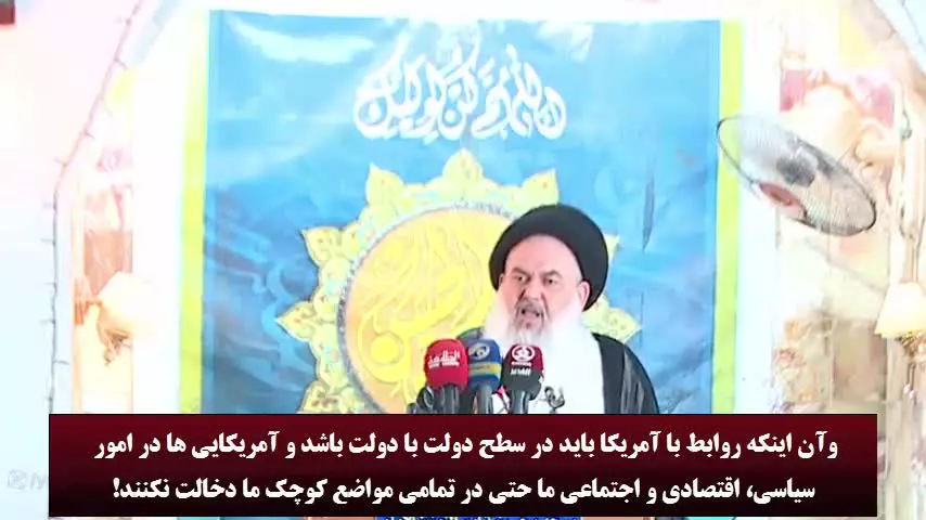 امام جمعه بغداد: تصمیم آمریکا بی‌ثبات کردن عراق است/ ایستادگی را از سوریه یاد بگیریم