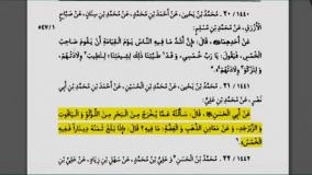 واجب بودن خمس ( حتی در معادن و دریا (مروارید و...) استاد عباسی