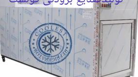 سردخانه جسدکولست