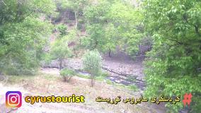 شیرباد یا شیرآباد دینی های مشهد نیشابور گردشگری سایروس توریست