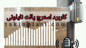 پالت