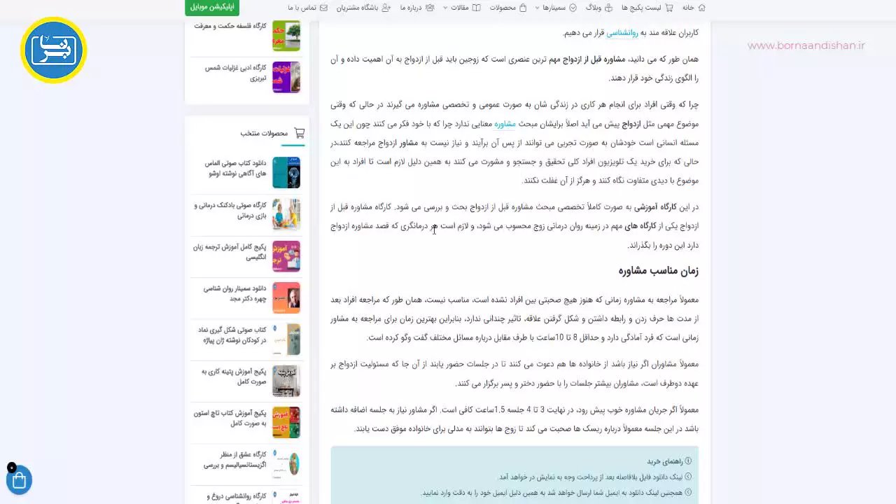 اهمیت مشاوره قبل از ازدواج