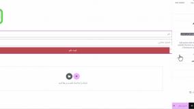 تنظیمات ارسال پیامک با افزونه پیامک المنتور رایگان فراز اس ام اس