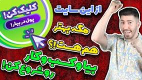 آموزش کسب ارز دیجیتال رایگان در خانه با سایت Coinpayu