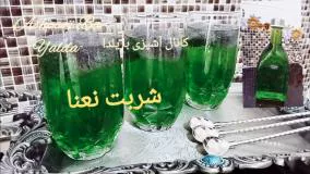 شربت نعنا خوشمزه و خوش‌رنگ - نوشیدنی مناسب گرما