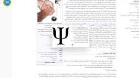 چرا دچار وسواس می شویم؟