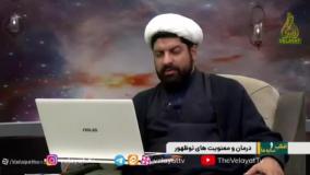 معنویت های نوظهور 5