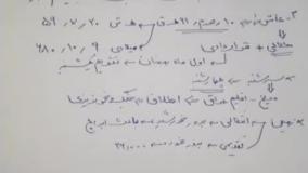 اسرار عاشورا