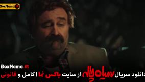 سریال سیاه چاله قسمت ۳ سوم (فیلم طنز جدید ایرانی)