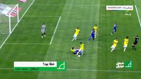 کارشناسی داوری استقلال - نفت آبادان