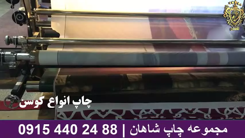 مجموعه چاپ شاهان