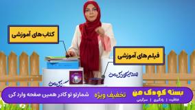 بسته کودک من