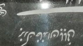 دستگاه حکاکی روی سنگ مزار (سنگ قبر) ۰۹۱۲۴۳۵۹۱۴۴