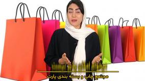 تیراژ تولید ساک دستی