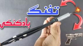 کاردستی کاربردی و ساده با خودکار