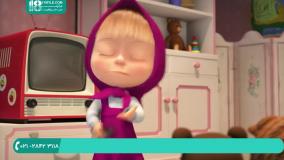 انیمیشن ماشا و میشا - استخدام گربه موش گیر