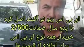 ای بی اس ریو کره ای