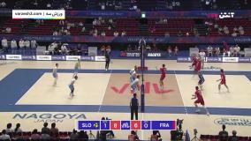 خلاصه والیبال فرانسه 1-3 اسلوونی