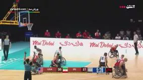 خلاصه بسکتبال با ویلچر ایران 74-82 آمریکا