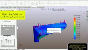 آموزش سیمولیشن سالیدورک simulation