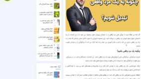 مردان واقعی چه نشانه هایی دارند؟
