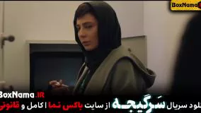 دانلود سریال سرگیجه حامد بهداد و هومن سیدی