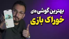 بهترین گوشی‌های گیمینگ در هر بازه قیمتی