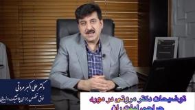 جراحی لیفت ران همراه با دکتر مروتی