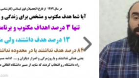 هدف و هدفگذاری