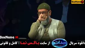 دانلود قسمت ۴ صداتو