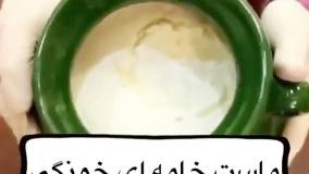 آموزش ماست خامه ای خانگی