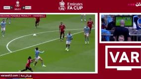 خلاصه بازی منچسترسیتی - منچستریونایتد