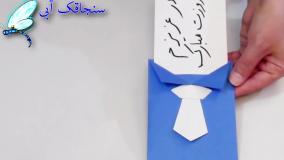 آموزش کاردستی کارت پستال