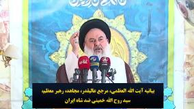 امام جمعه بغداد: امام خمینی موازنه‌های قوا را در منطقه و جهان تغییر داد