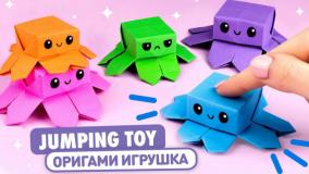 ساخت کاردستی اختاپوس با کاغذ رنگی