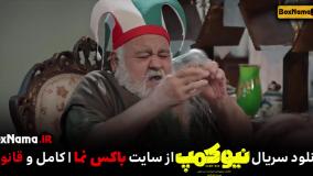 سریال نیوکمپ قسمت 6