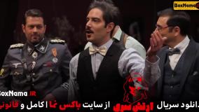 دانلود فصل ۵ قسمت ۱ سریال ارتش سری
