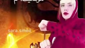 طنز جدید سارا سمایی - مهمان فضول و میزبان