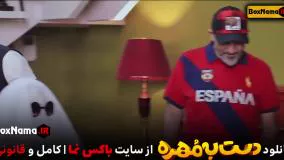 دست به مهره - دانلود قسمت ۴ از فصل سوم