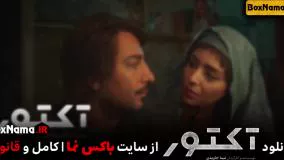 سریال آکتور - دانلود سریال آکتور قسمت بیستم