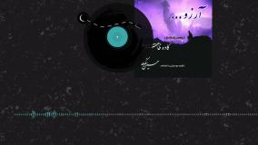 شرنگ جنون اثری از کاوه