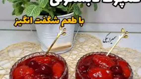 درست کردن کمپوت چند میوه ای