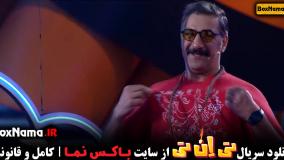 سریال تی ان تی قسمت ۱۴