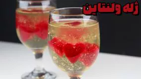 ژله ولنتاین قلبی