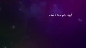 دولت عشق اثری از علی تفرشی